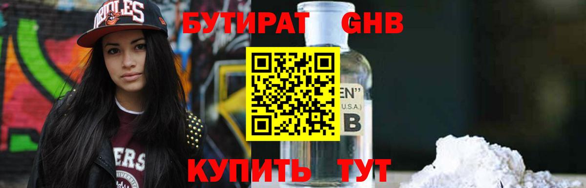 Карачаевск  БУТИРАТ оксана  Вход с VPN 