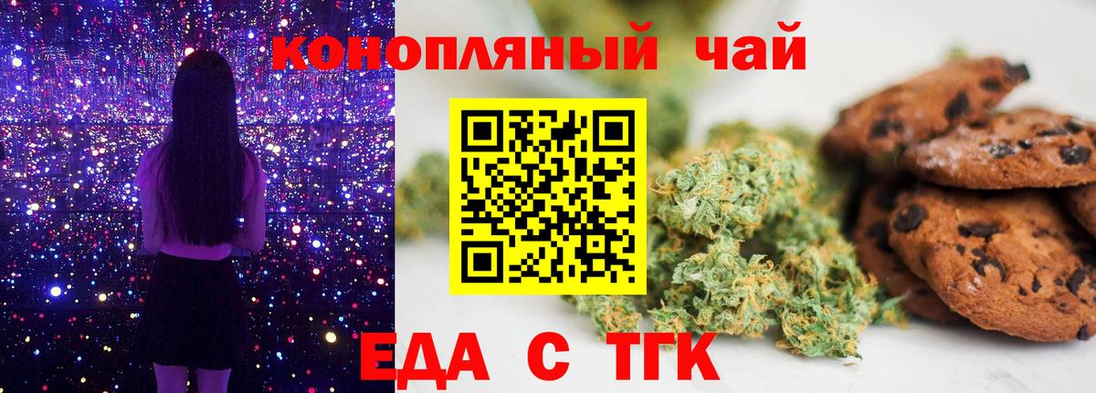 Карачаевск  Еда ТГК конопля  Вход с VPN 