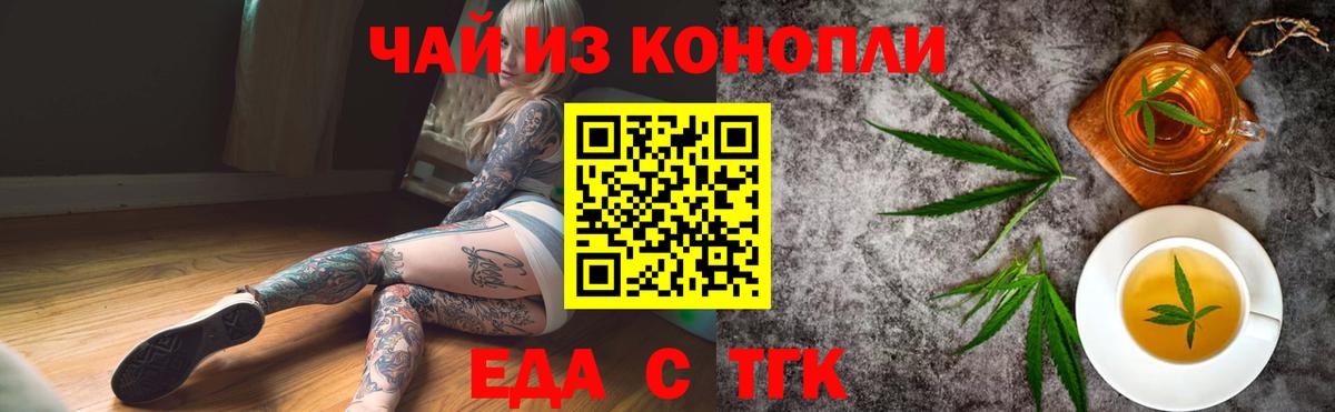 Canna-Cookies марихуана Карачаевск