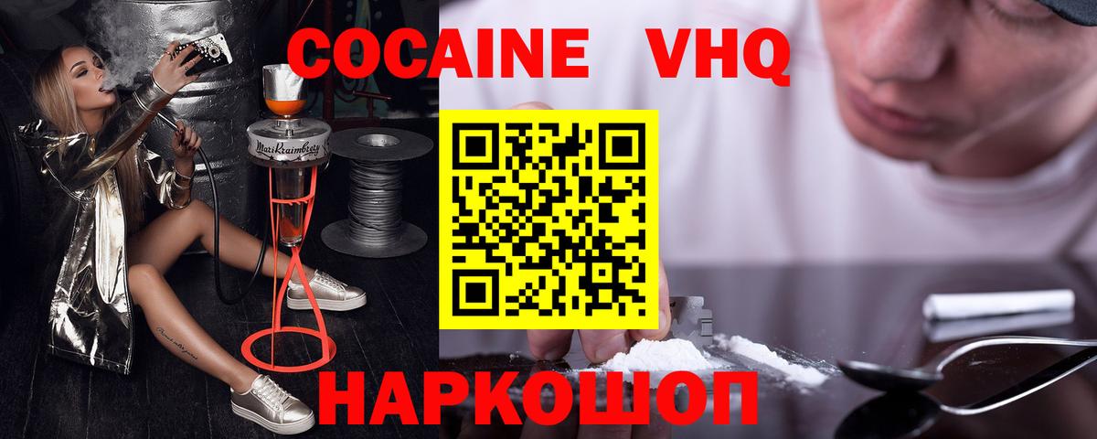 КОКАИН Fish Scale  Вход с VPN  Cocaine FishScale  Карачаевск 