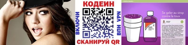 Кодеин напиток Lean (лин)  Карачаевск 