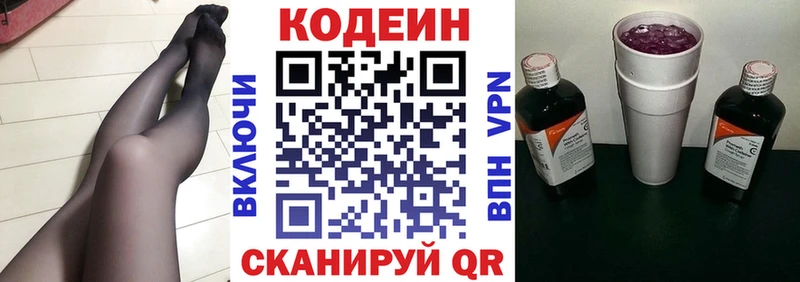 Codein Purple Drank Карачаевск