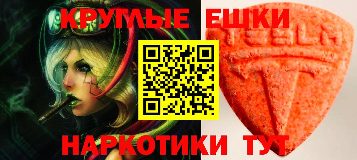 ЭКСТАЗИ 280мг Карачаевск