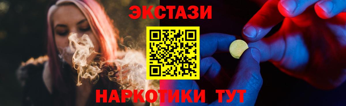 Экстази 250 мг  Вход с VPN  Экстази  Ecstasy louis Vuitton  Карачаевск 