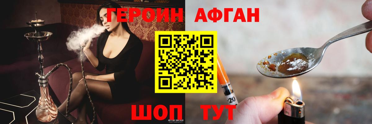 Героин герыч  Вход с VPN  Карачаевск 