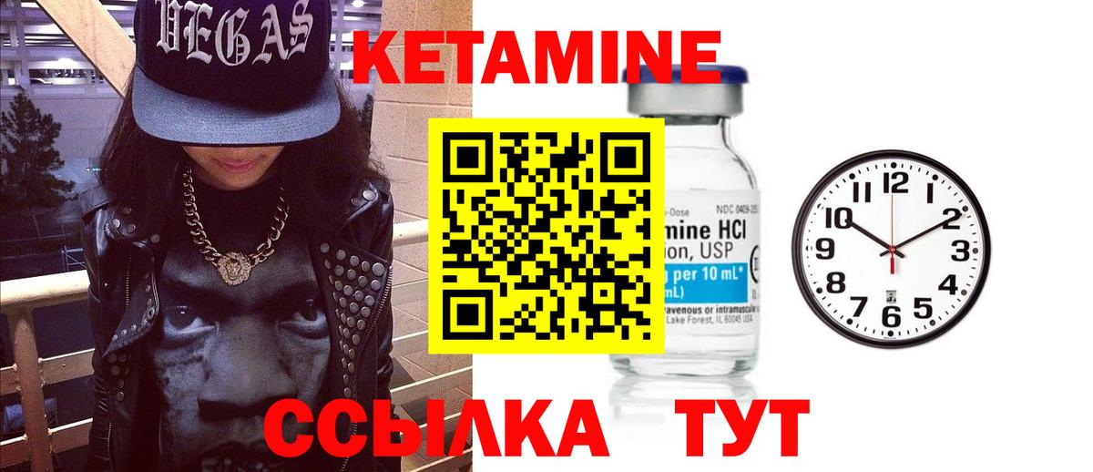 Карачаевск  КЕТАМИН VHQ  Вход с VPN  Кетамин VHQ 