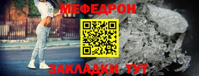меф VHQ Краснодар