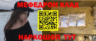 меф VHQ Краснодар