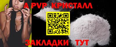 a pvp Краснознаменск