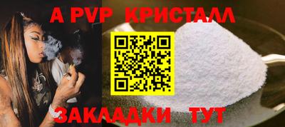 a pvp Краснознаменск