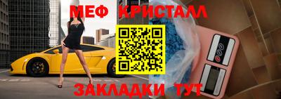 меф VHQ Краснодар