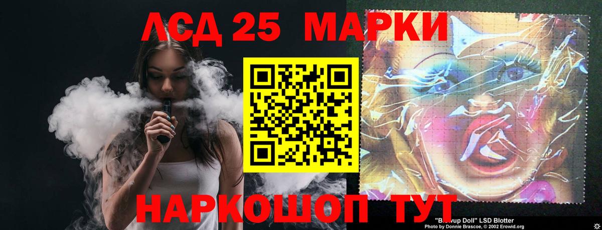 LSD-25 экстази кислота Карачаевск