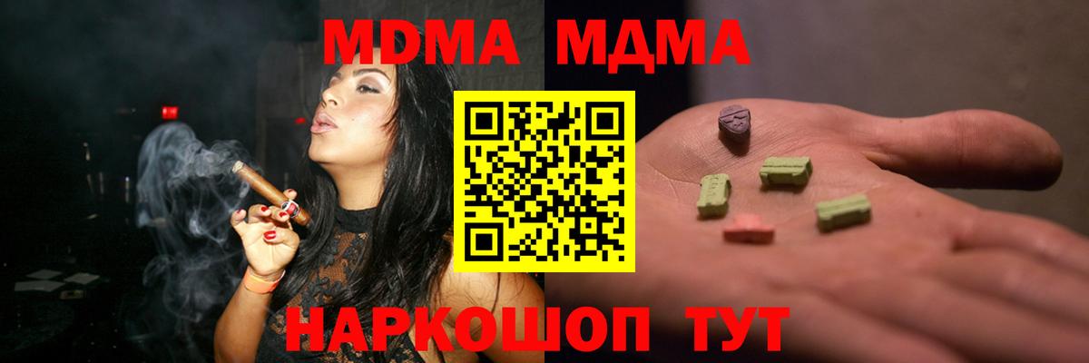 MDMA crystal Карачаевск