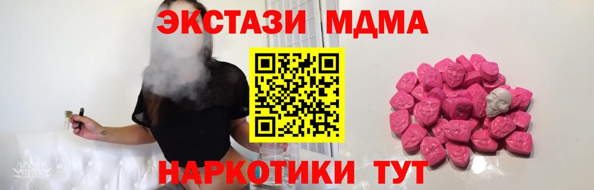 MDMA  MDMA crystal  MDMA кристаллы  Вход с VPN  Карачаевск 