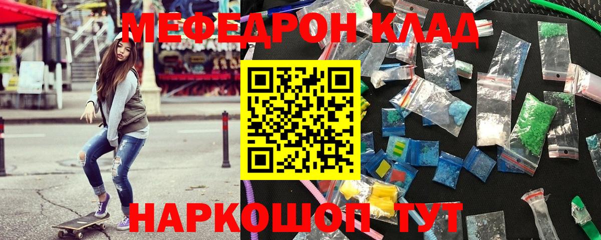 Мефедрон мука Карачаевск