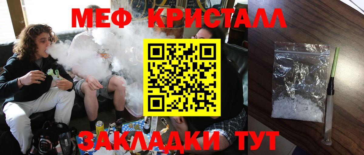 Мефедрон  hydra маркетплейс  МЕФ мяу мяу  продажа наркотиков  Мефедрон кристаллы  Карачаевск  Вход с VPN  Меф 