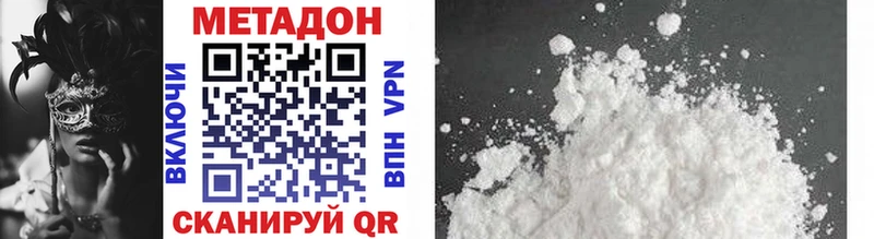 Метадон methadone  hydra онион  Карачаевск 