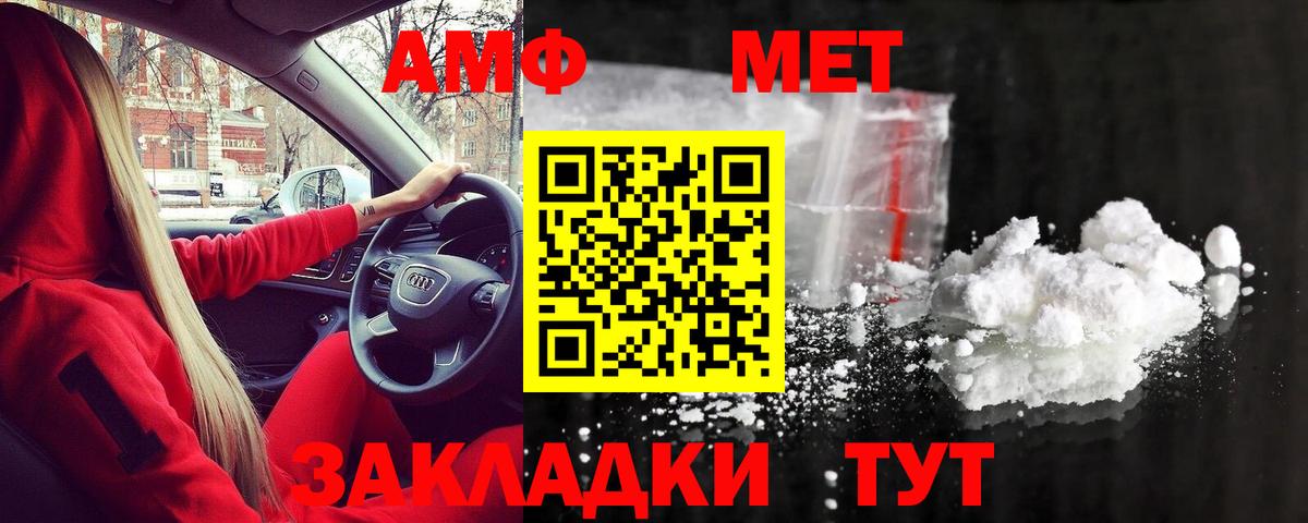 Метамфетамин кристалл  Метамфетамин кристалл  Вход с VPN  Карачаевск 