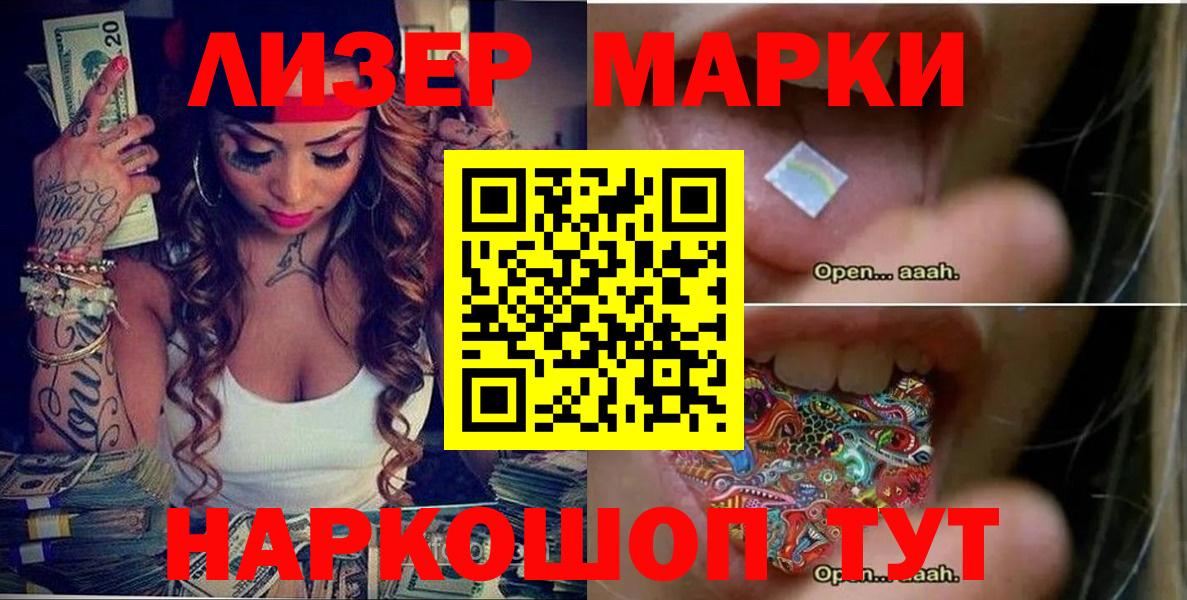 Марки 25I-NBOMe 1,8мг  Марки 25I-NBOMe 1,8мг  где купить наркоту  Наркотические марки  Вход с VPN  Карачаевск 
