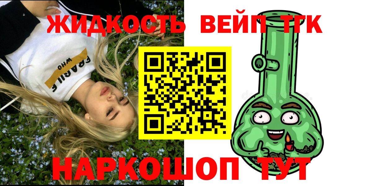 ТГК THC oil  ТГК вейп  Карачаевск  Вход с VPN 