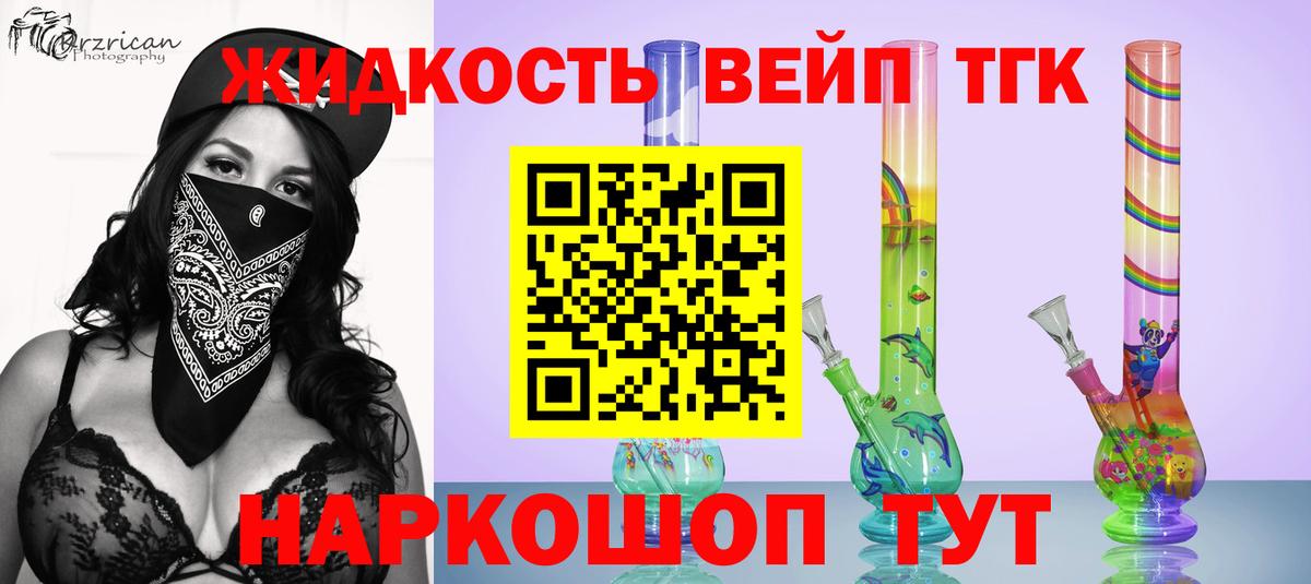 ТГК гашишное масло Карачаевск